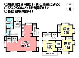 富士見台5丁目　中古戸建