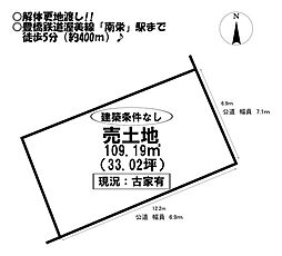 草間町　売土地