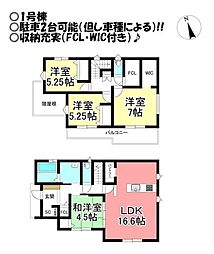 新築戸建　西幸町　全6棟