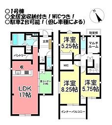 新築戸建 東脇2丁目　全2区画