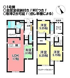 新築戸建 東脇2丁目　全2区画