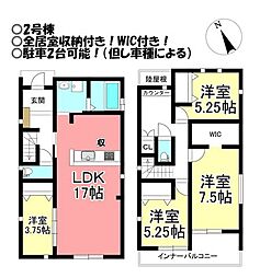 新築戸建 東脇2丁目　全2区画