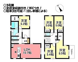 田原市田原町　新築戸建