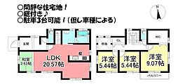 植田町　中古戸建