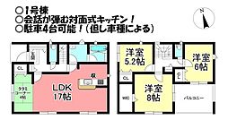 北島町　新築戸建　全2棟