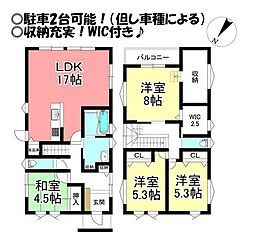 佐藤二丁目　中古戸建
