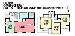 東岩田2丁目　全8棟　新築戸建