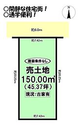 西岩田6丁目　売土地