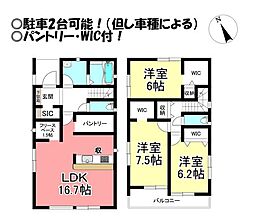 豊川市為当町　中古戸建