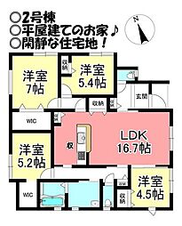 大崎町　新築戸建　全2棟