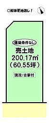 東小鷹野1丁目　売土地