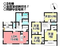 下条西町　新築戸建　全3棟