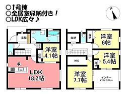 下条西町　新築戸建　全3棟