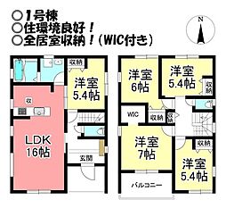 小浜町　全2棟　新築戸建