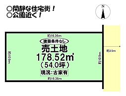 大崎町　売土地