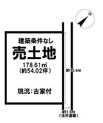 八坂町　売土地