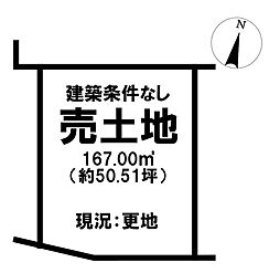 売土地 長浜市川崎町分譲地