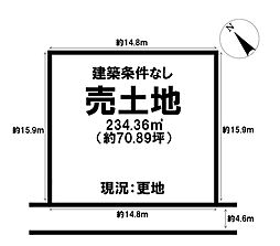 南川瀬町　売土地