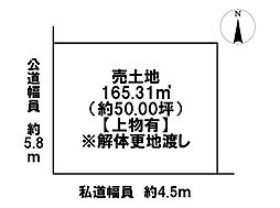 大治町西條西之川　売土地