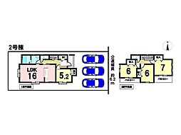 ハートフルタウン清須市清洲本町5期　全2棟　2号棟