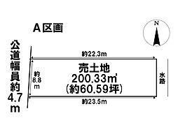 あま市七宝町鷹居2丁目　全3区画　A区画　売土地