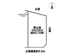大治町北間島藤田　建築条件なし土地