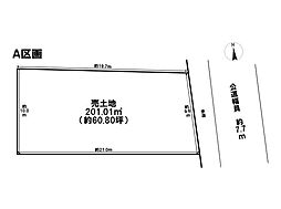 大治町三本木前深田　全2区画　A区画　売土地