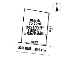 大治町堀之内郷中　建築条件なし土地
