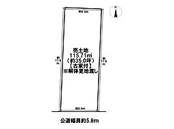 大治町花常人見　売土地