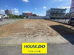 売土地 小牧市東新町