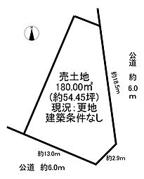 売土地　小牧市池之内