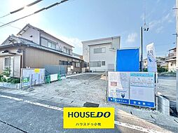 新築戸建　小牧市郷中1丁目