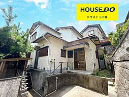 小松寺1丁目 中古戸建