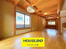 小牧5丁目 中古戸建