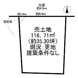 売土地　小牧市東田中　全9区画