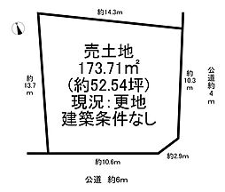 売土地　小牧市北外山