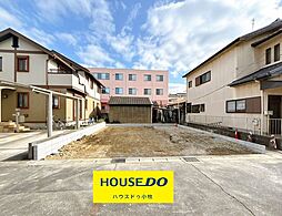 新築戸建　小牧市小牧1丁目　1棟