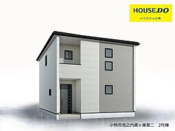 リーブルガーデン　小牧市池之内鳶ヶ巣第二　2号棟