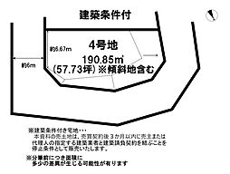 売土地 篠尾川上分譲地