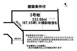 売土地 篠尾川上分譲地