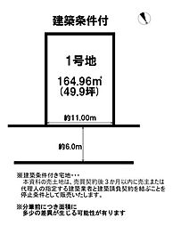 売土地 篠尾川上分譲地