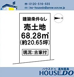＼高知市介良乙　売土地／