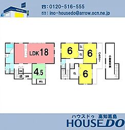 ＼高知市介良乙　中古一戸建／