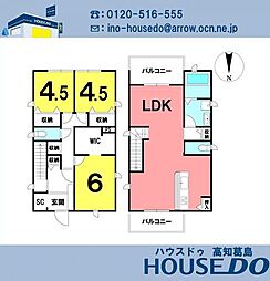 ＼高知市高須1丁目　中古戸建／