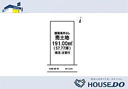 \高知市薊野西町1丁目 売土地/