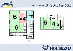 ＼高知市大津乙　中古戸建／