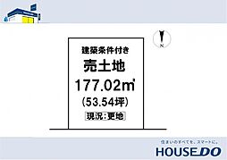 \香美市土佐山田町 建築条件付き売土地/