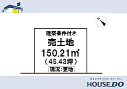 ＼南国市十市　売土地／