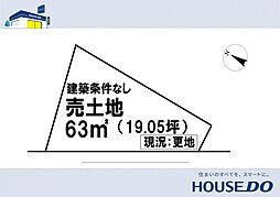 ＼介良乙　売土地／
