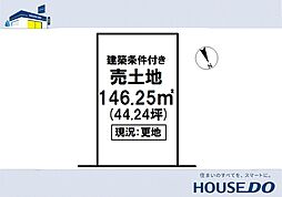 ＼高知市高須1丁目　売土地／
